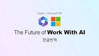 한글번역 | 인공지능이 바꿀 업무 방식 (The Future of Work With AI - Microsoft March 2023 Event)
